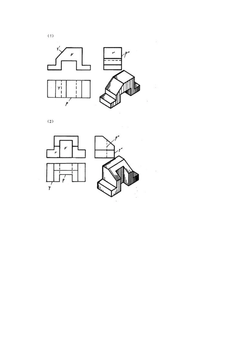 工程制图作业答案习题答案三_第2页