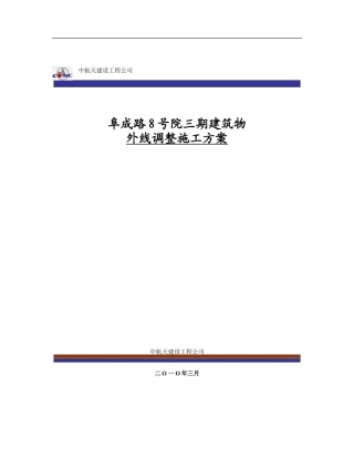 换热站工程室外管线施工方案新