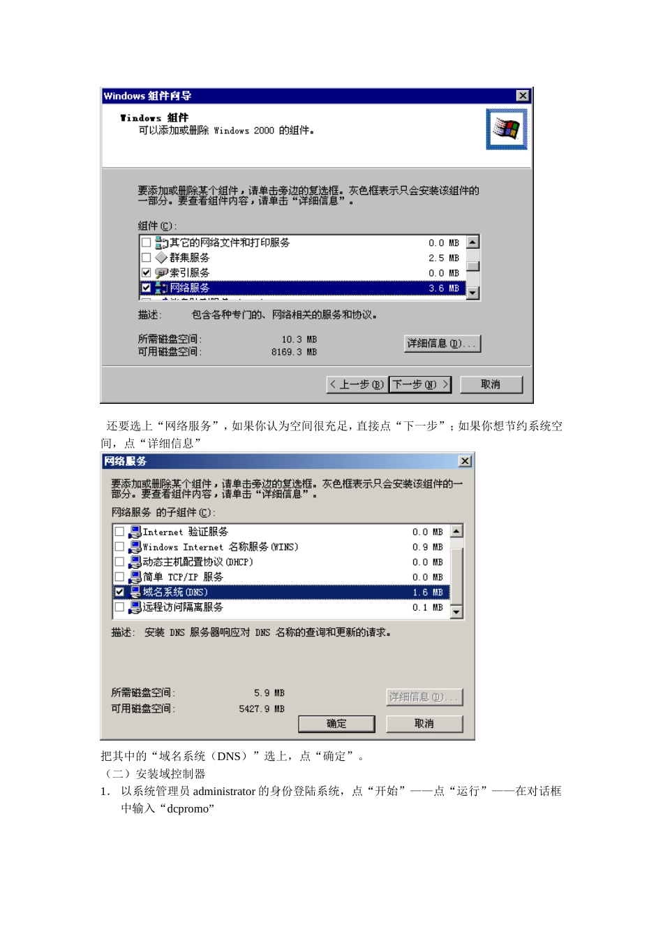 域与负载均衡的配置_第3页