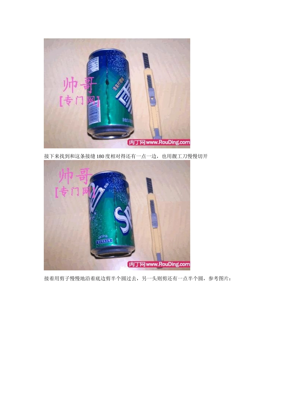 自制无线网卡天线(一)易拉罐和漏斗篇_第2页