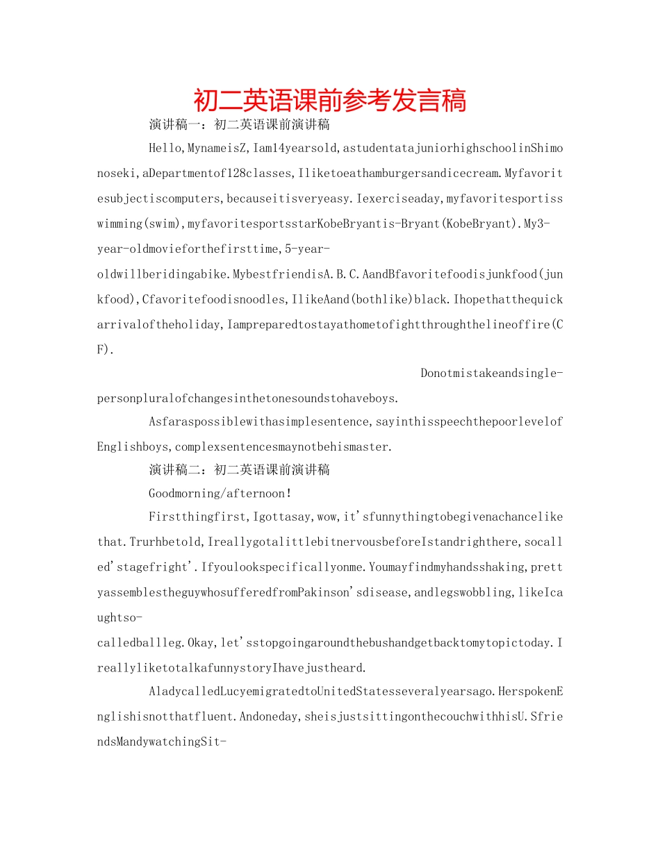 初二英语课前参考发言稿 _第1页