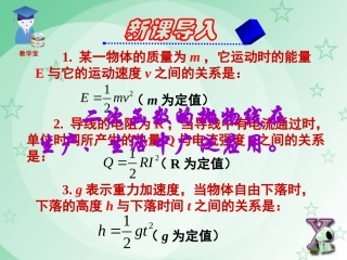 二次函数的实际应用