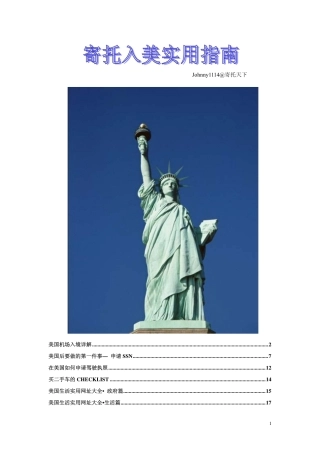 寄托入美实用指南