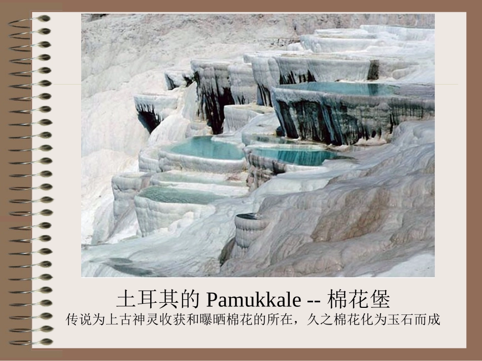 第二章 石灰和水泥_第3页