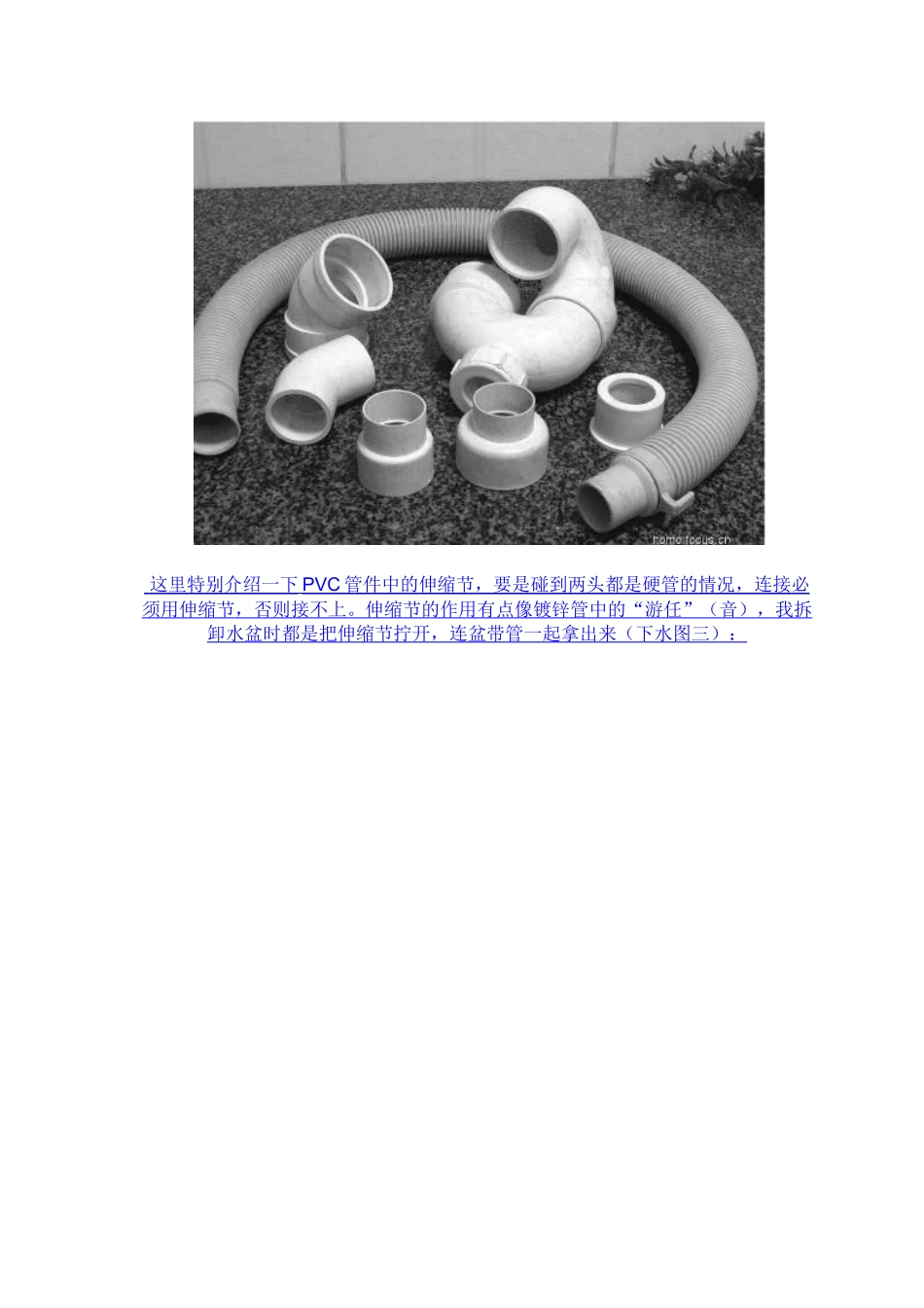 排水管道安装图解 厨房下水管如何安装_第2页