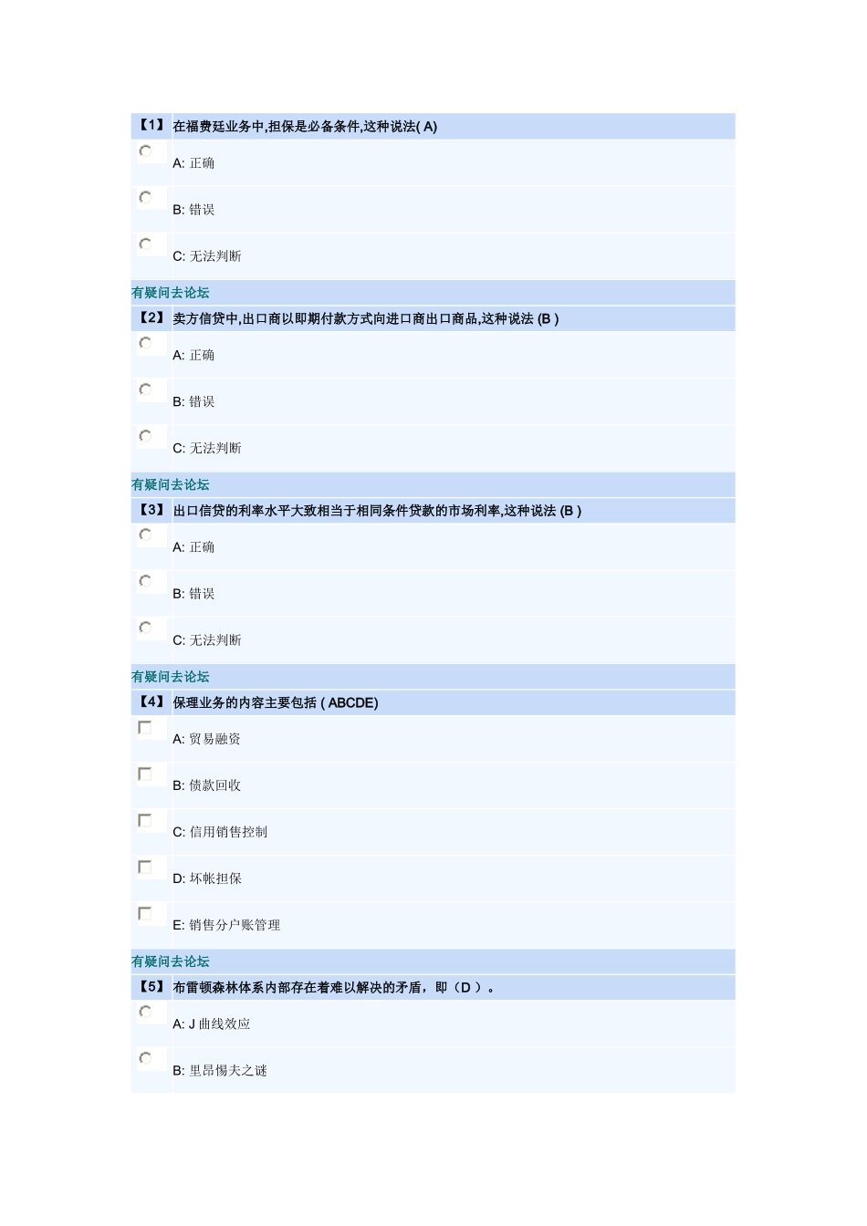 国际金融第三套作业(9~11章)_第1页