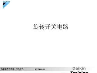 电气配线图动作(旋转开关)