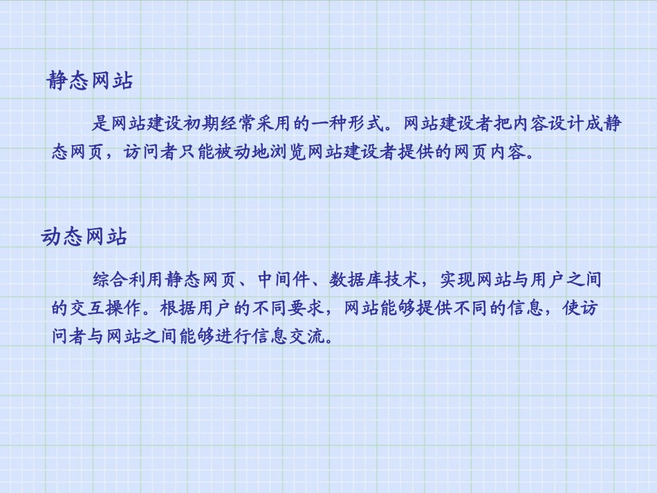 电子商务网站建设_第2页