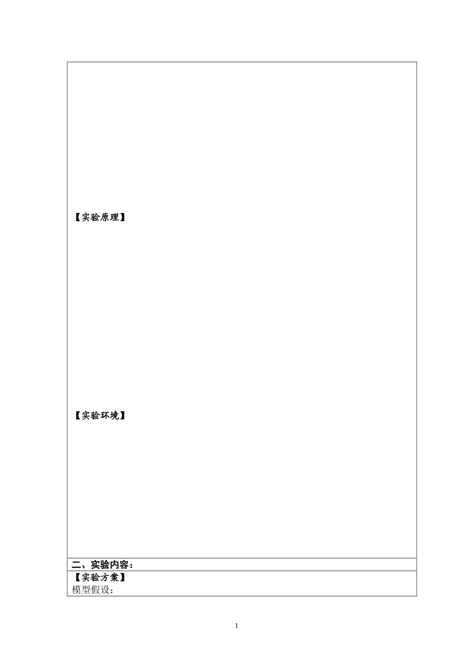 双层玻璃隔热效果的模型_第2页