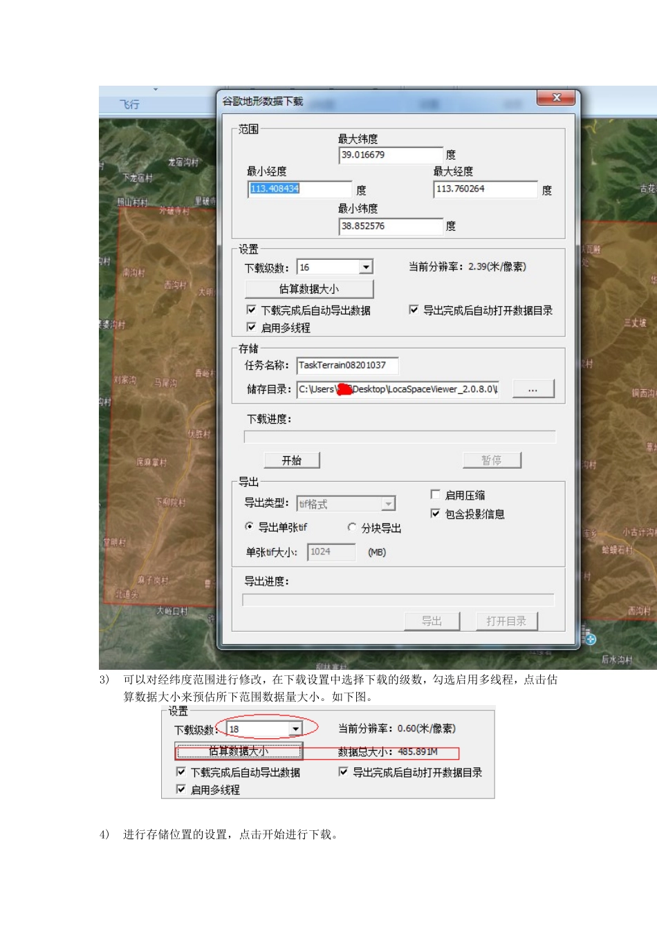 如何下载、使用google earth的地形生成等高线？_第2页