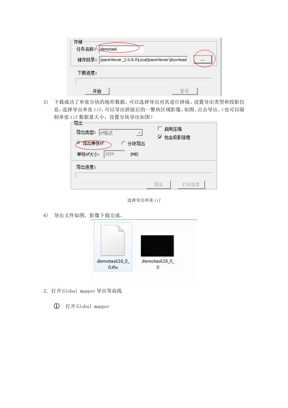如何下载、使用google earth的地形生成等高线？_第3页