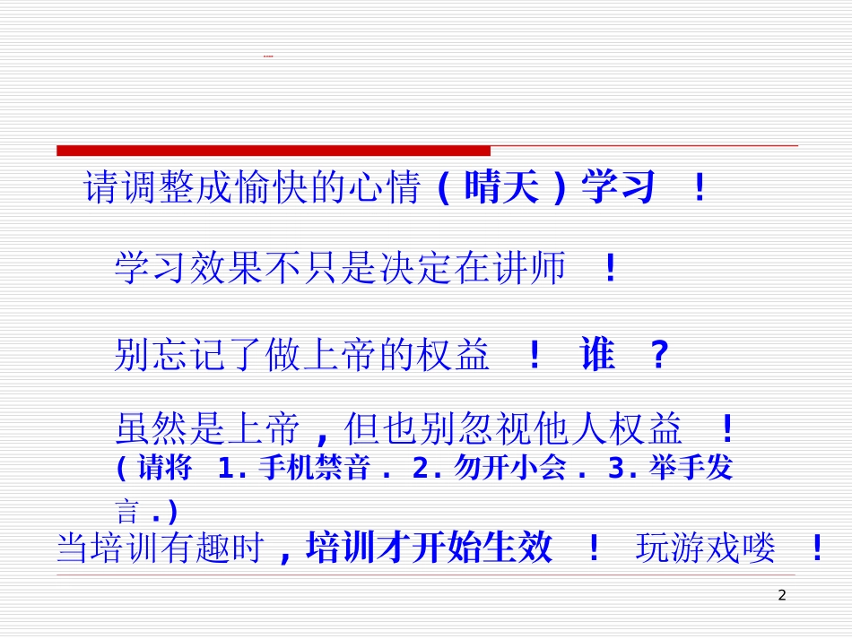 销售漏斗管理_第2页