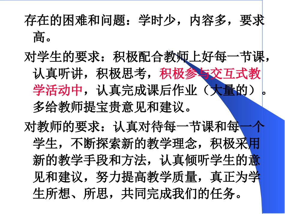 钢筋混凝土教案_第3页