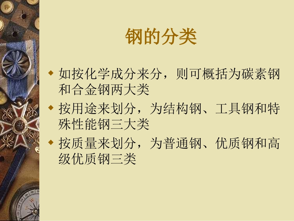 五金工具常识篇_第3页