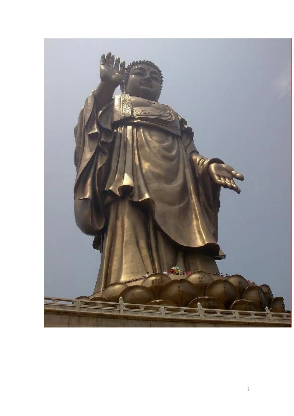 佛的几种手势代表什么意思【组图】_第2页
