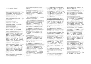 人力资源统计学重点资料