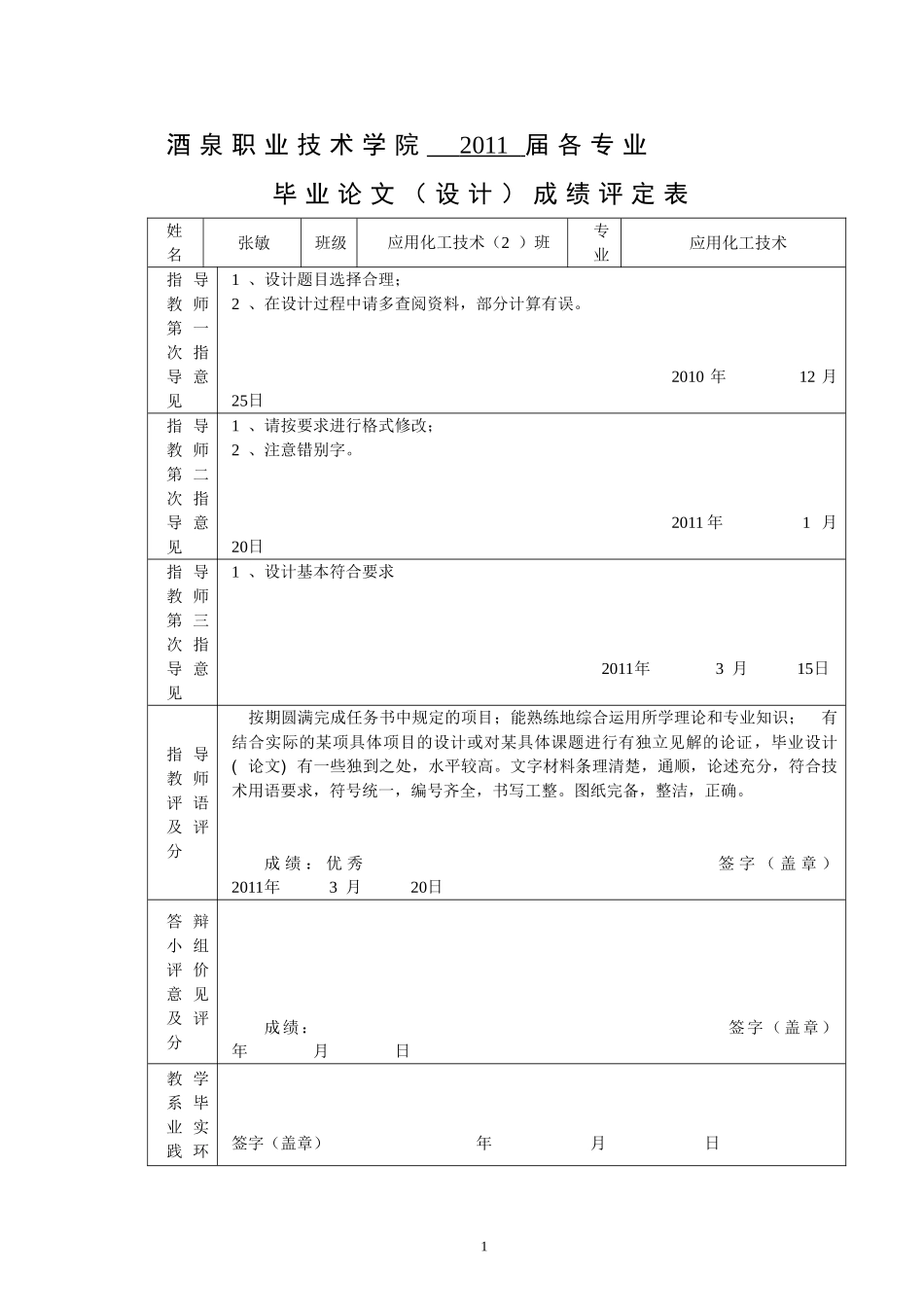 管壳式换热器_第2页