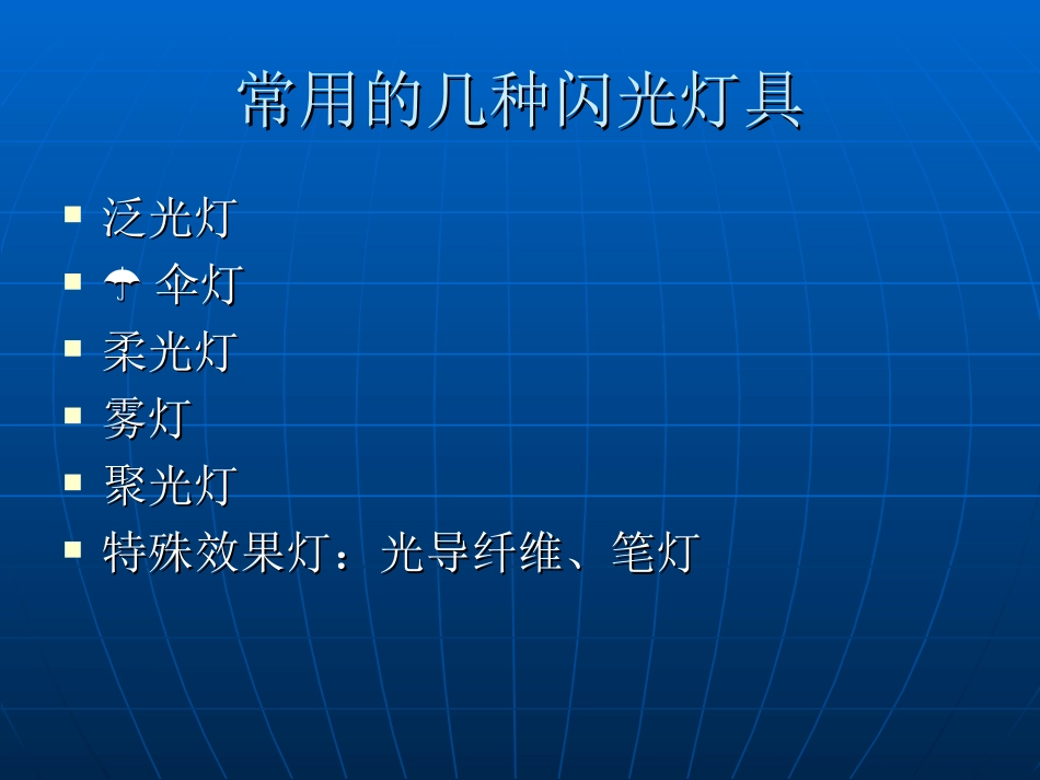 第五章 光源_第3页