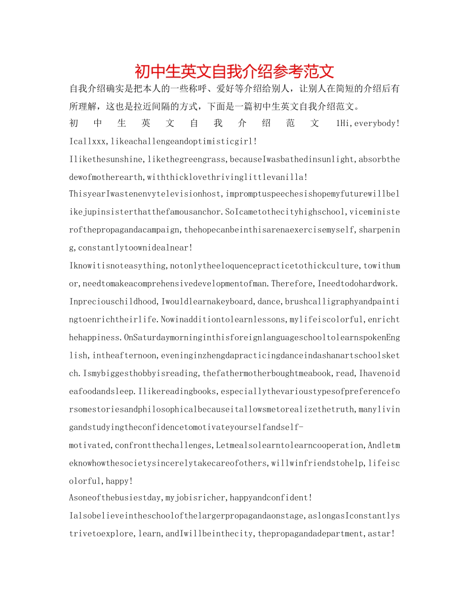 初中生英文自我介绍参考范文 _第1页