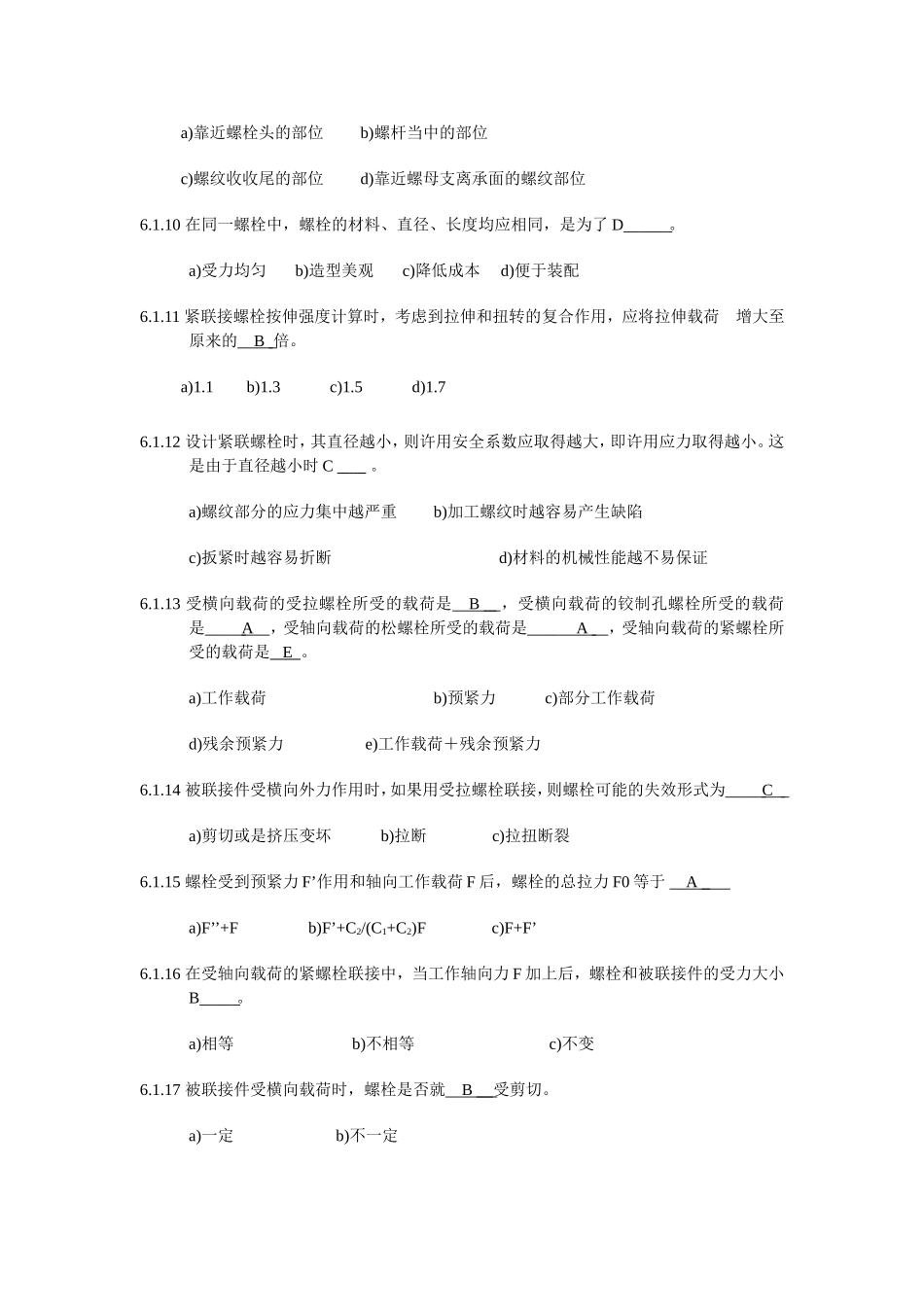 第五章螺纹联接_第2页