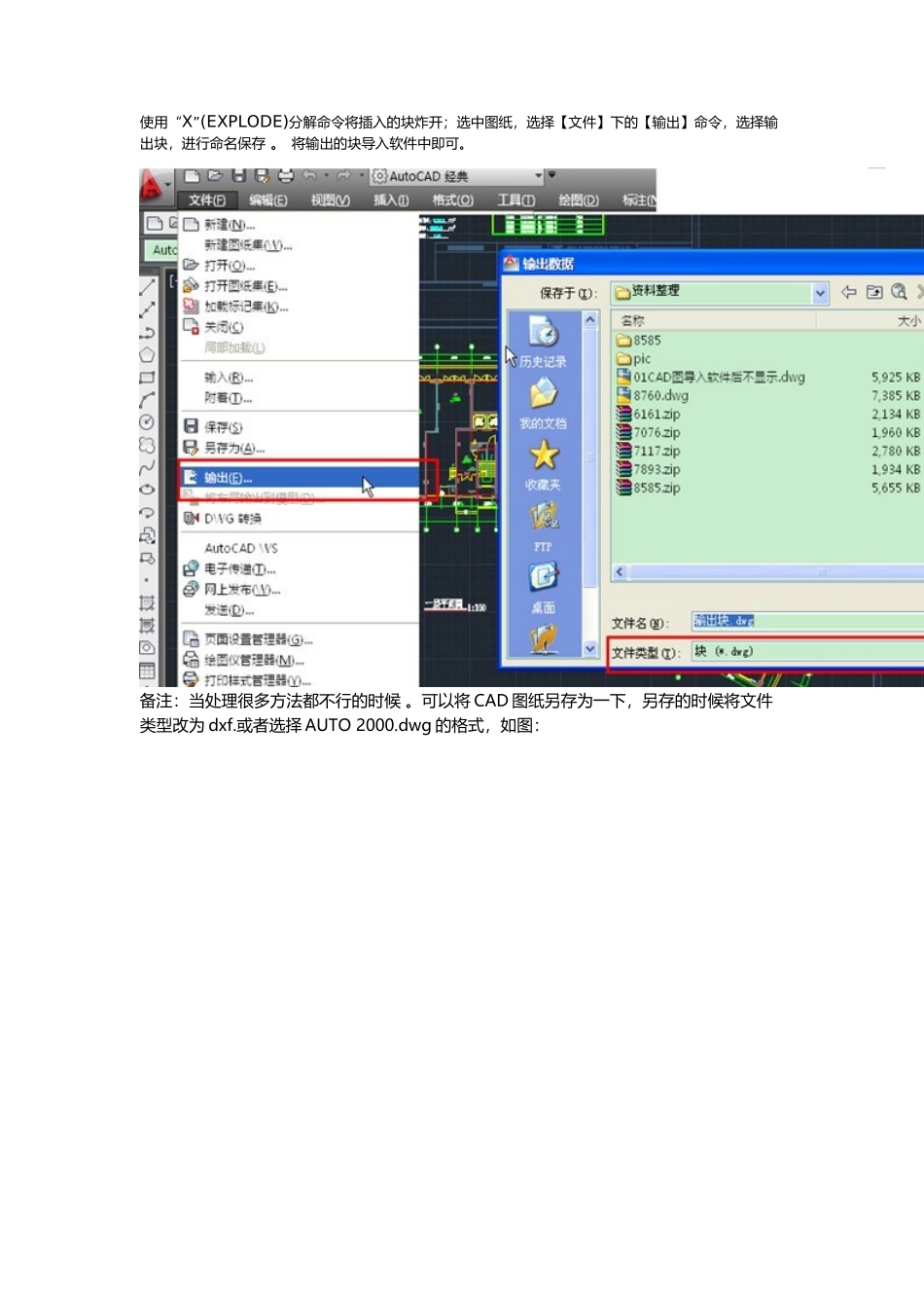 广联达为什么导入CAD图时软件一直卡住不动,导进去后也不显示任何图元？_第2页