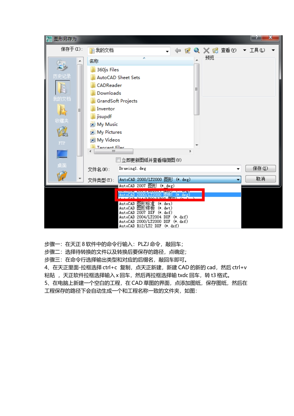 广联达为什么导入CAD图时软件一直卡住不动,导进去后也不显示任何图元？_第3页