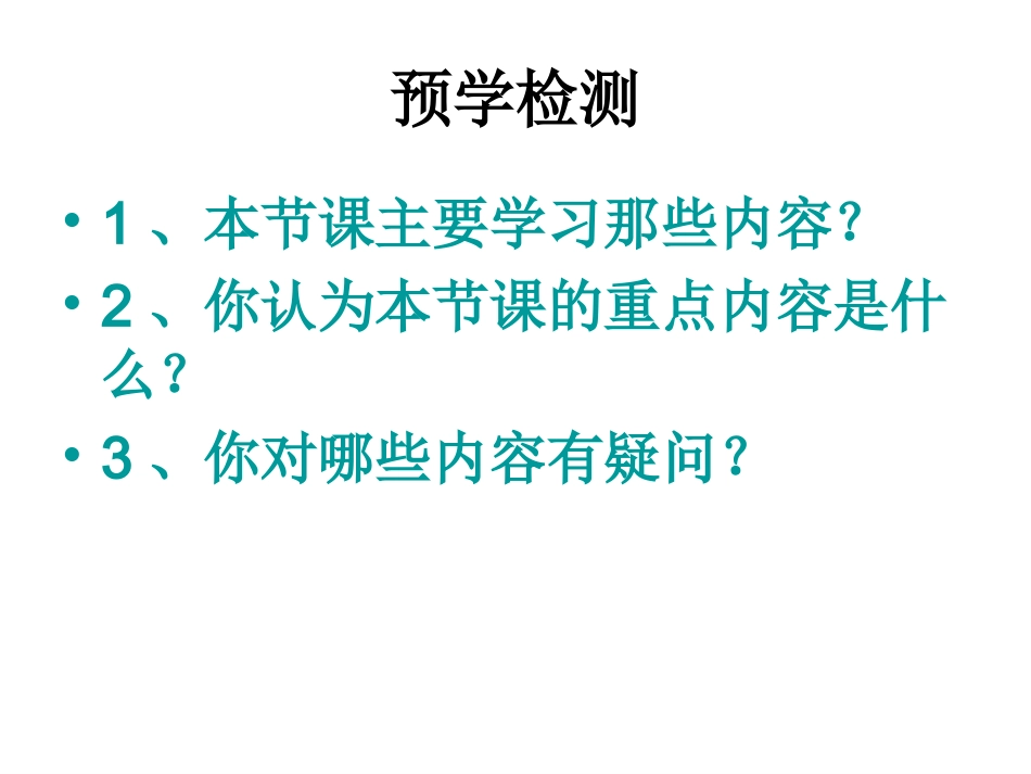 多边形的镶嵌_第3页