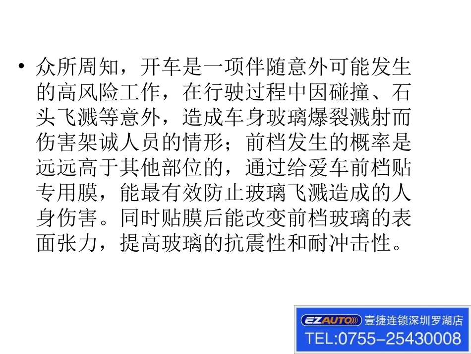 贴汽车膜需要注意些什么,3M好还是龙膜好,壹捷这家店贴膜怎么样,是不是真的膜？_第2页