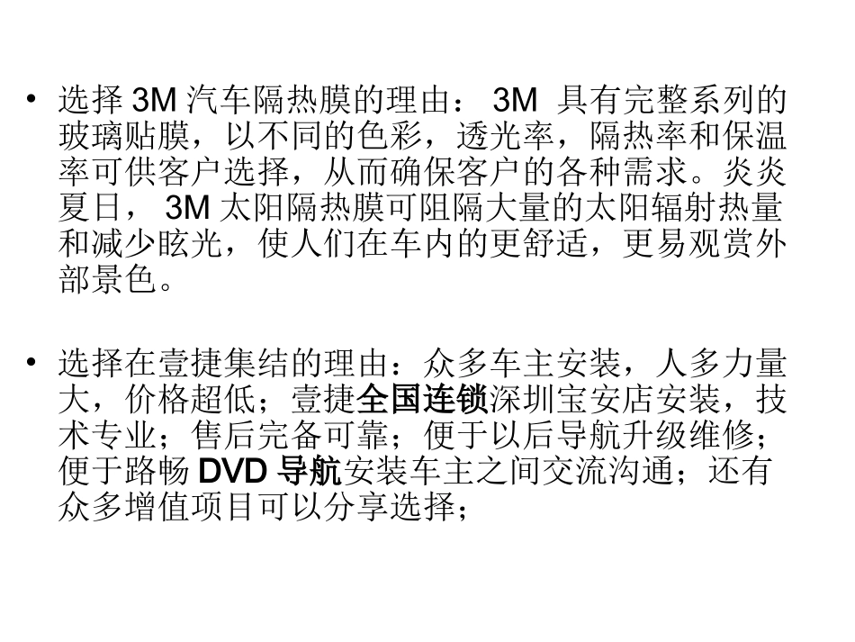 贴汽车膜需要注意些什么,3M好还是龙膜好,壹捷这家店贴膜怎么样,是不是真的膜？_第3页