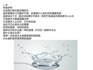 天海林解说之翡翠的水头