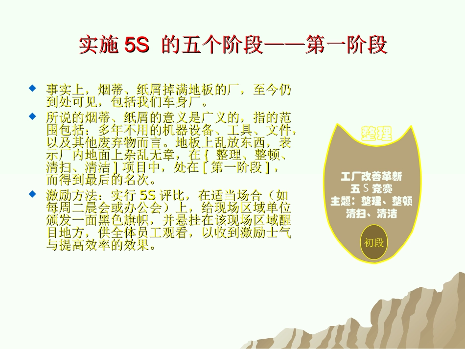 怎样把公司车间现场搞好_第3页