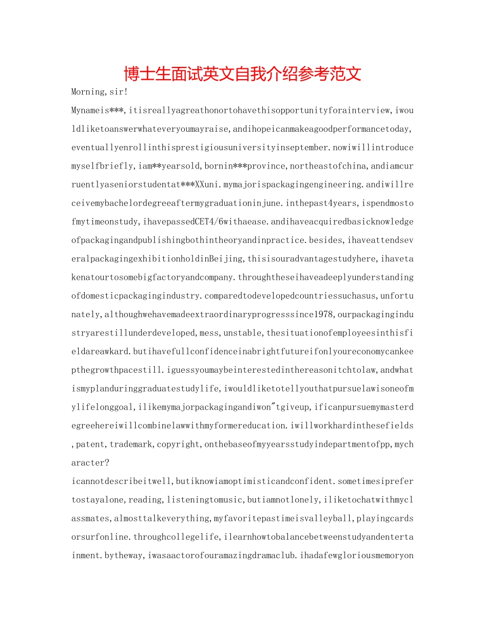 博士生面试英文自我介绍参考范文 _第1页