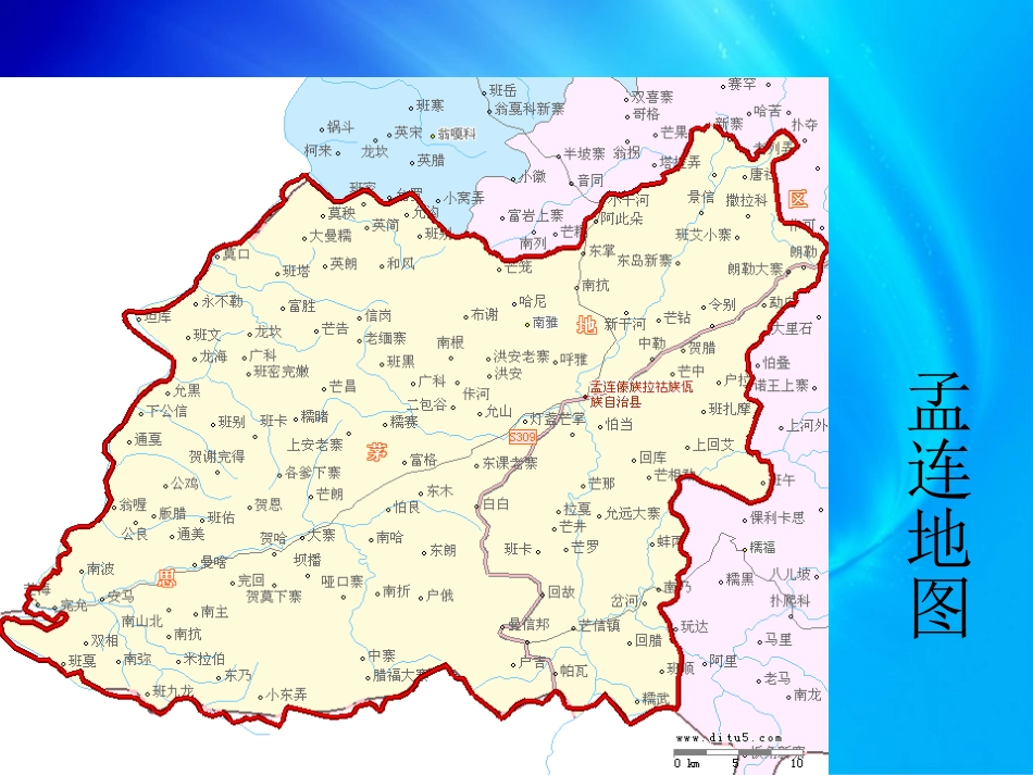 走进云南边城_第3页