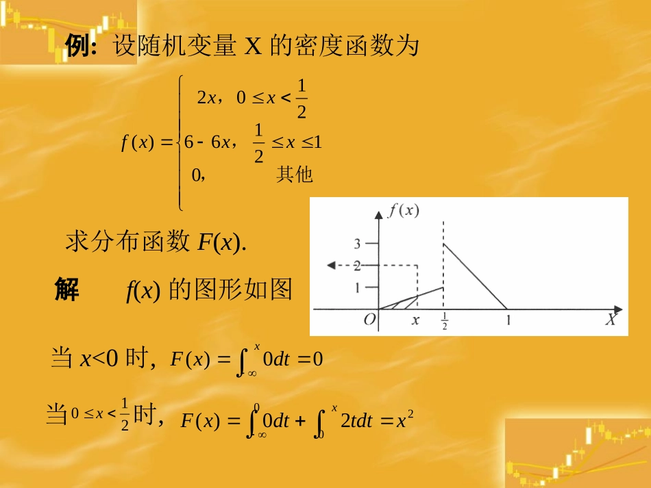 概率统计例题_第1页