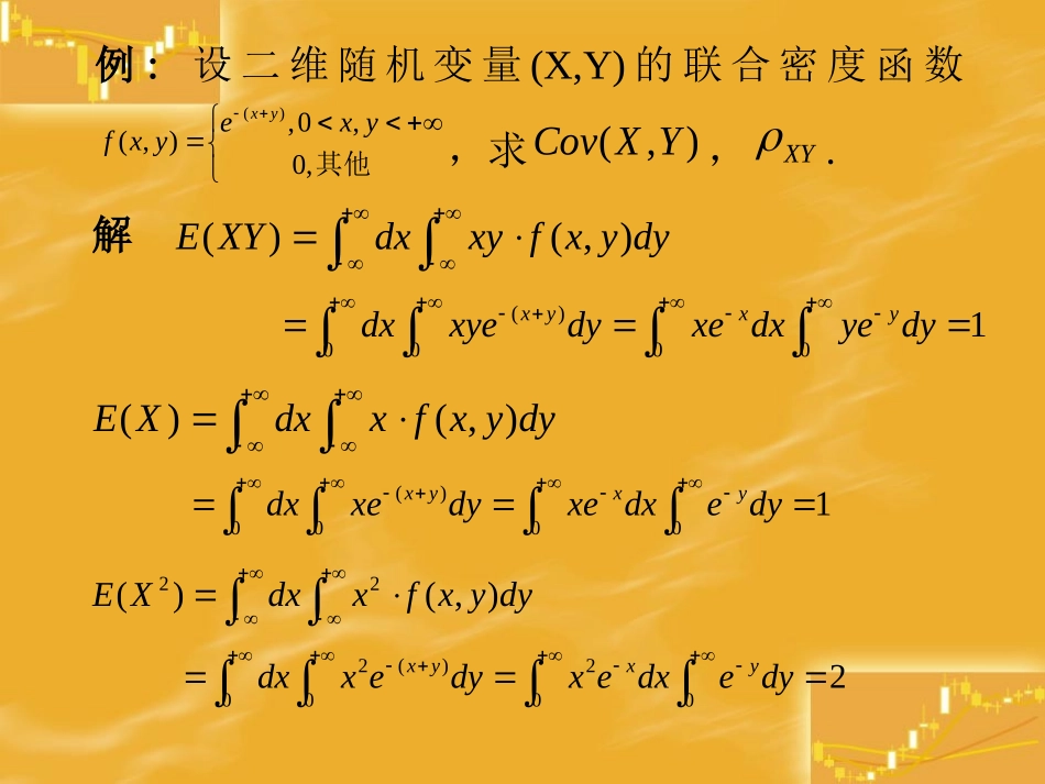 概率统计例题_第3页