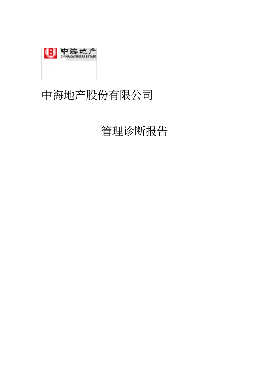 人力资源问卷调查报告书43_第1页
