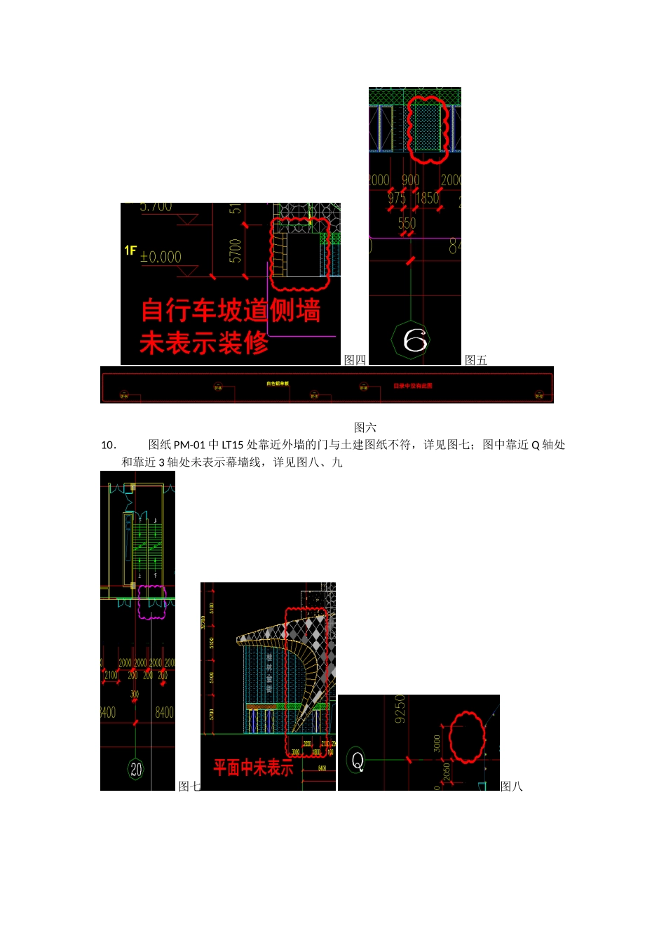 幕墙图纸审核0828_第3页