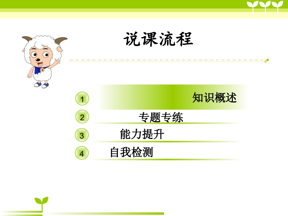 数学广角(行程问题)ppt_第3页