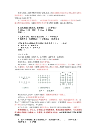 一级建造师视频