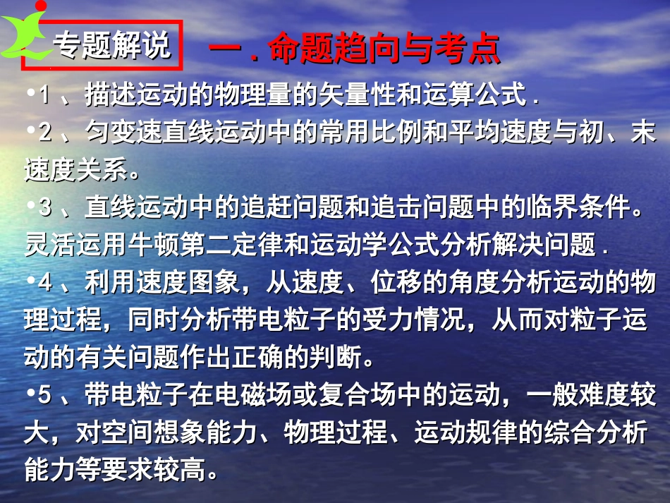 高考复习专题(力与直线运动))(附答案详解)_第3页