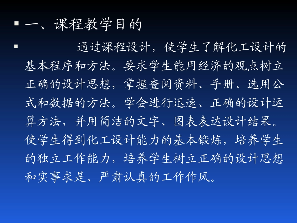 筛板塔设计(2013)_第3页