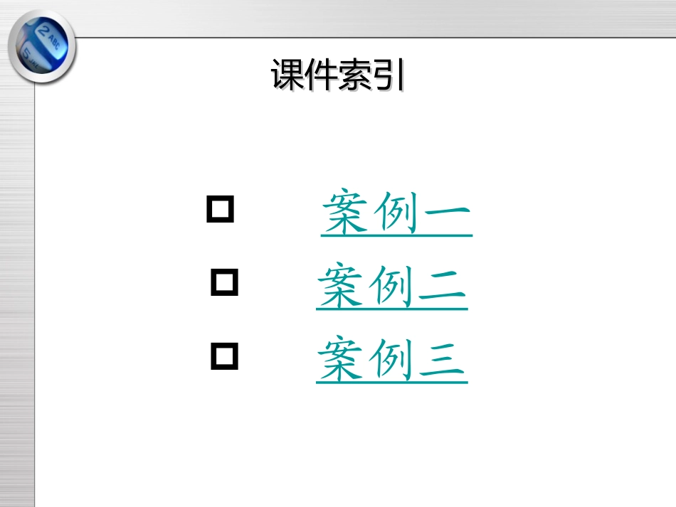 造价员考试开卷案例PPT及答案_第2页