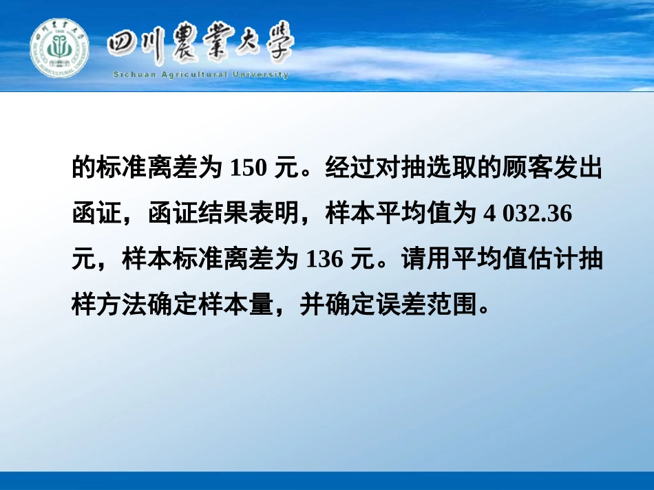 审计第2章作业._第3页