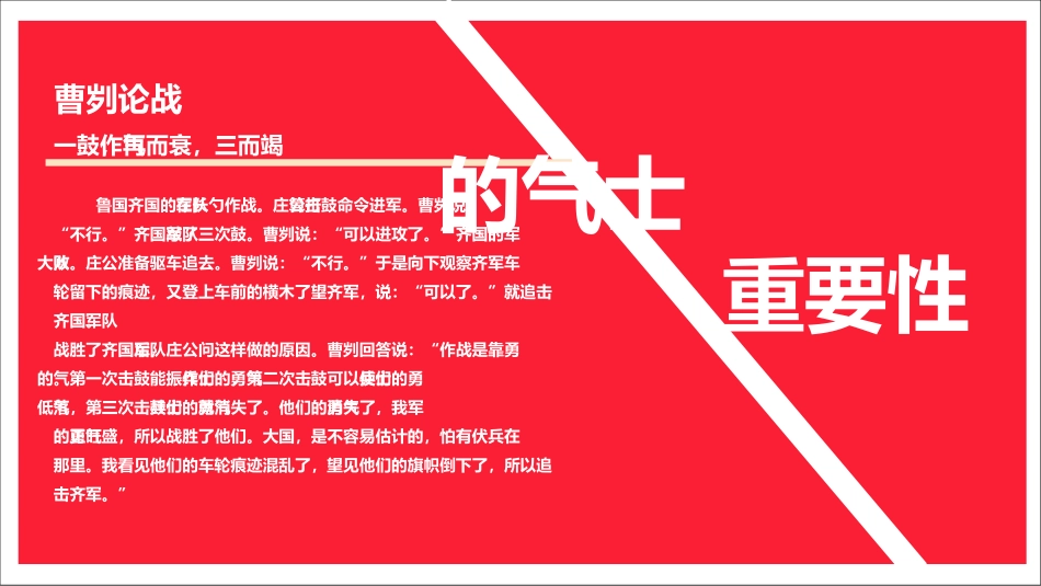 如何提高团队士气_第2页