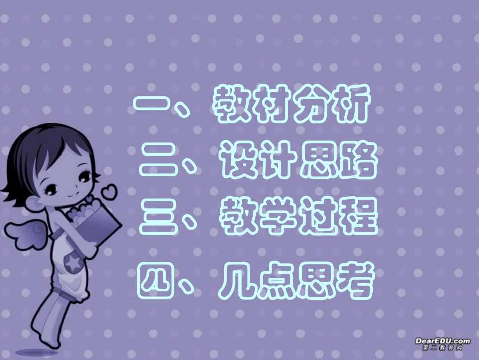 二次函数的实践与探索_第3页