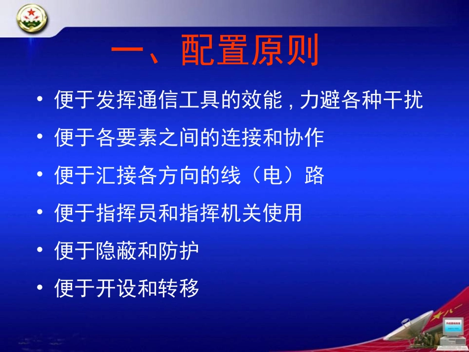 通信枢纽配置(范本)_第3页