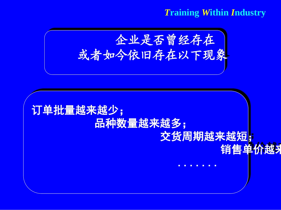现场改善手法[1].ppt_第2页