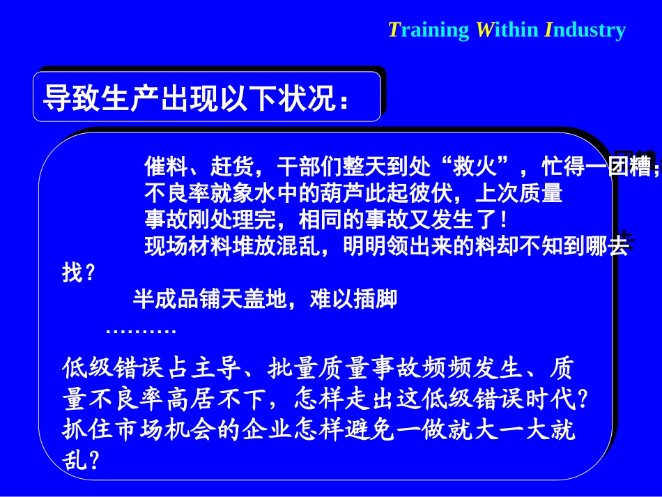 现场改善手法[1].ppt_第3页