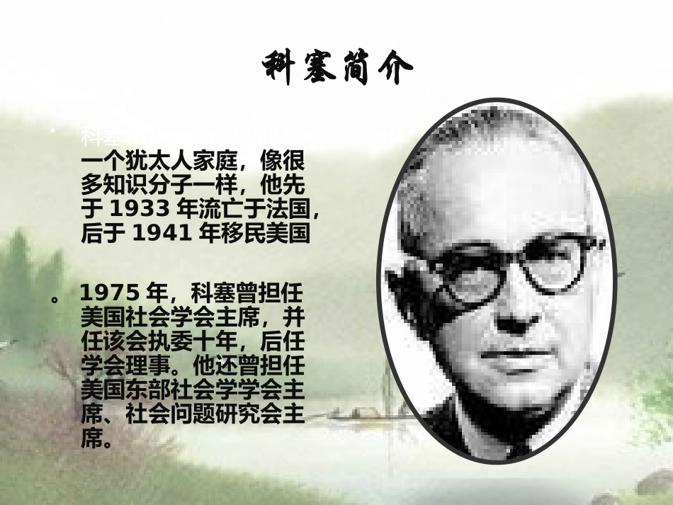 社会安全阀机制_第2页