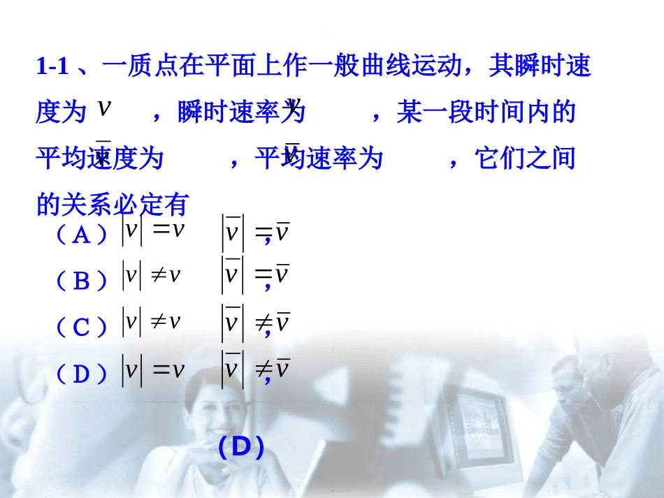 课后习题力学_第3页